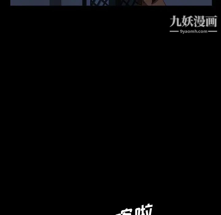 《暴发户老金》漫画 第30話