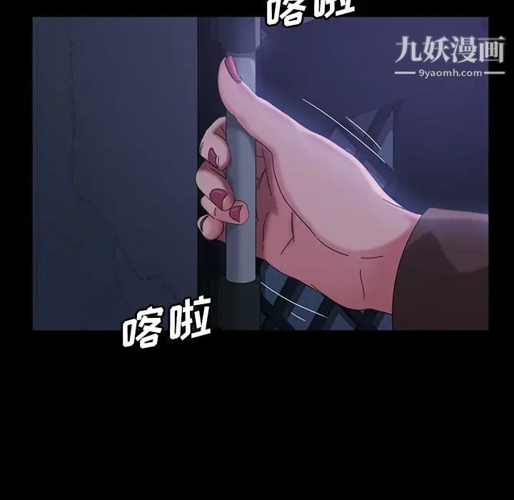《暴发户老金》漫画 第30話