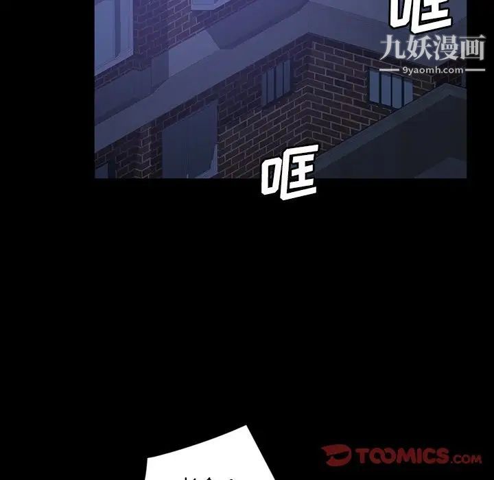 《暴发户老金》漫画 第30話