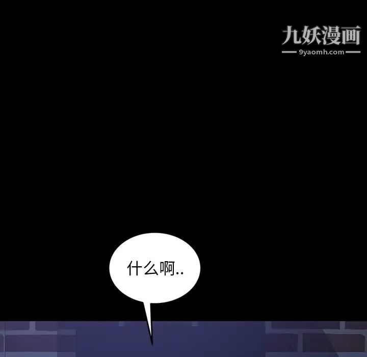 《暴发户老金》漫画 第30話