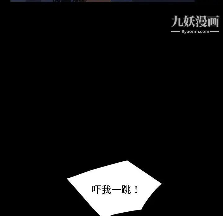 《暴发户老金》漫画 第30話