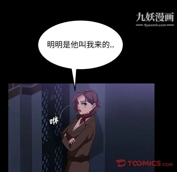 《暴发户老金》漫画 第30話