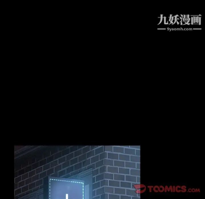 《暴发户老金》漫画 第30話