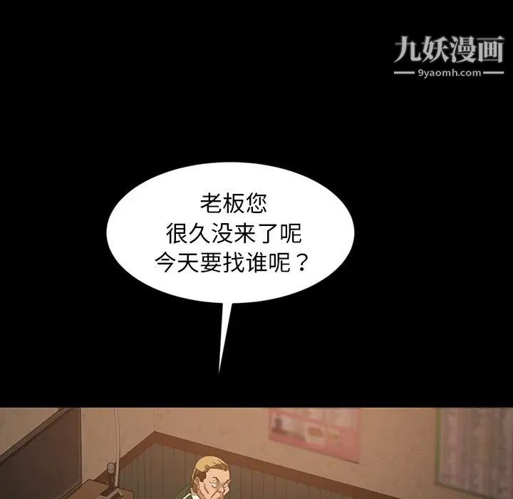 《暴发户老金》漫画 第30話