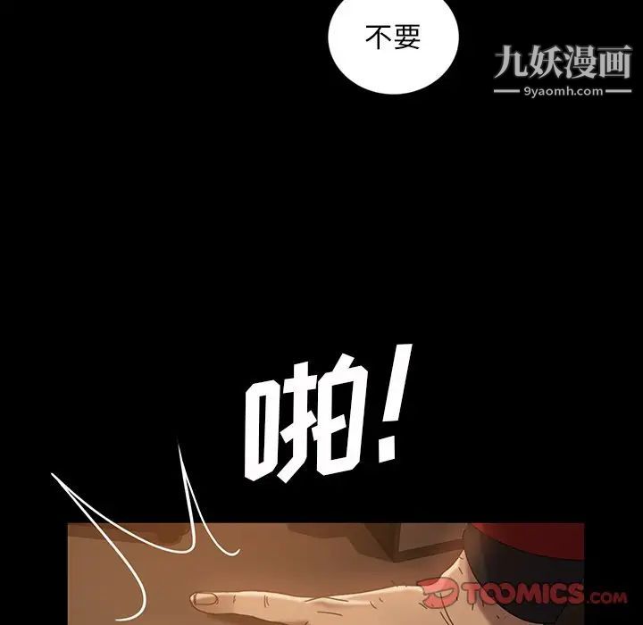 《暴发户老金》漫画 第30話