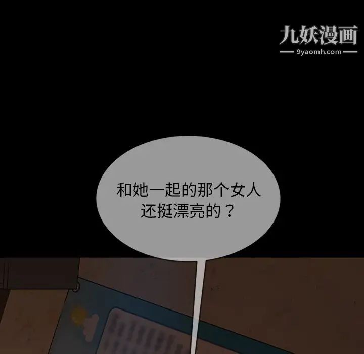 《暴发户老金》漫画 第30話