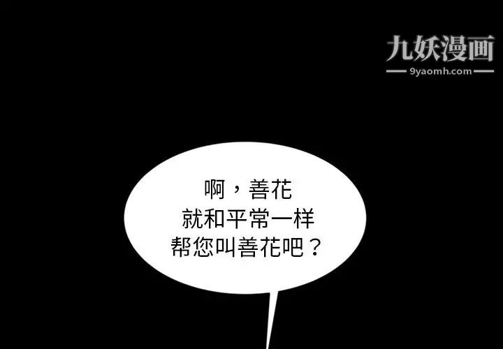 《暴发户老金》漫画 第31話