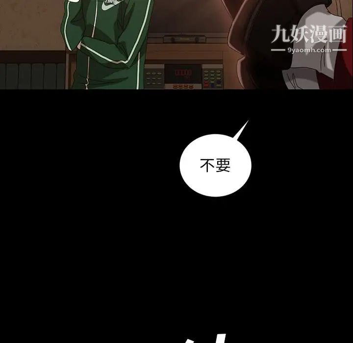 《暴发户老金》漫画 第31話