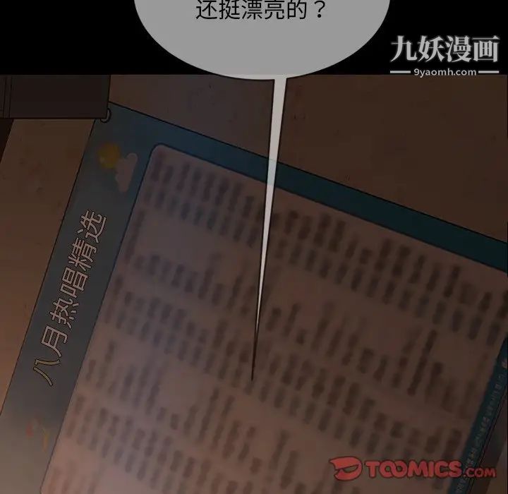 《暴发户老金》漫画 第31話