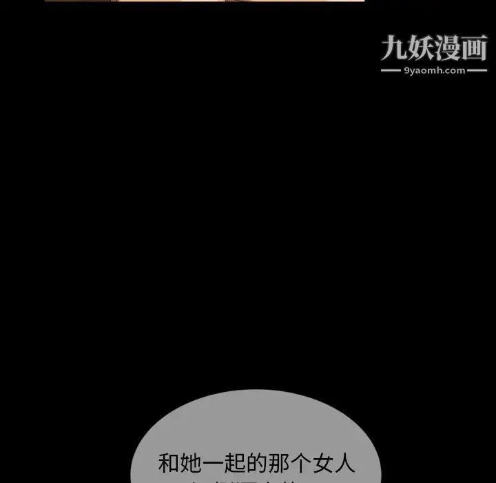 《暴发户老金》漫画 第31話