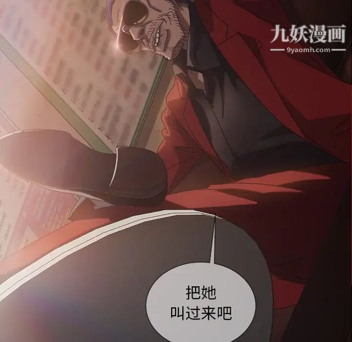《暴发户老金》漫画 第31話