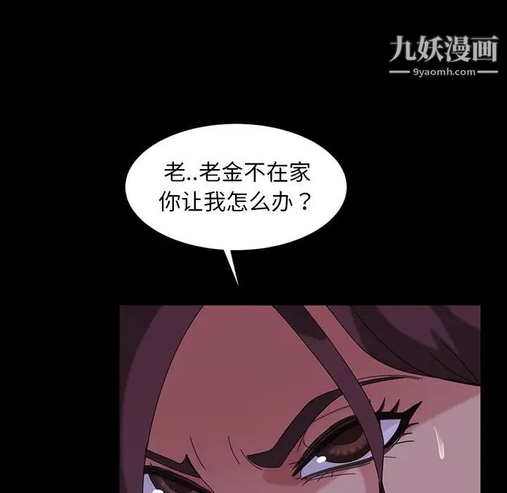 《暴发户老金》漫画 第31話