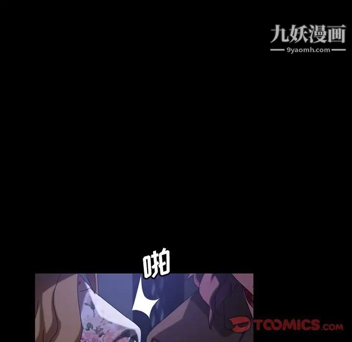 《暴发户老金》漫画 第31話