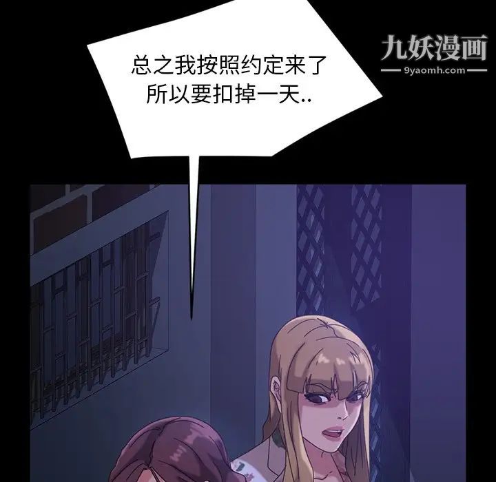 《暴发户老金》漫画 第31話