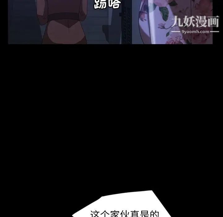 《暴发户老金》漫画 第31話