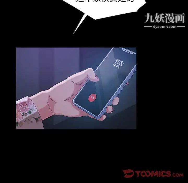 《暴发户老金》漫画 第31話