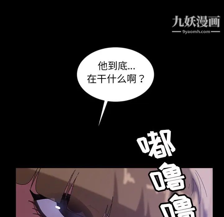 《暴发户老金》漫画 第31話
