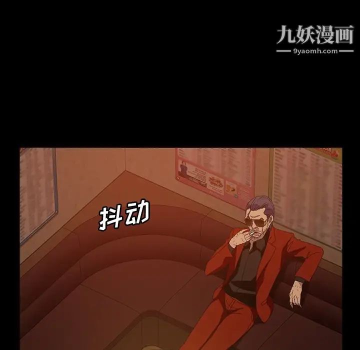 《暴发户老金》漫画 第31話