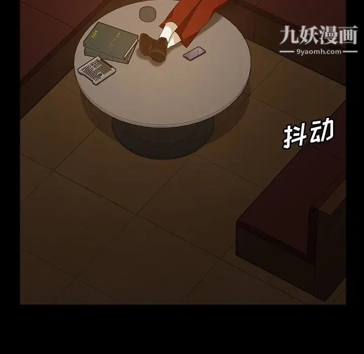 《暴发户老金》漫画 第31話