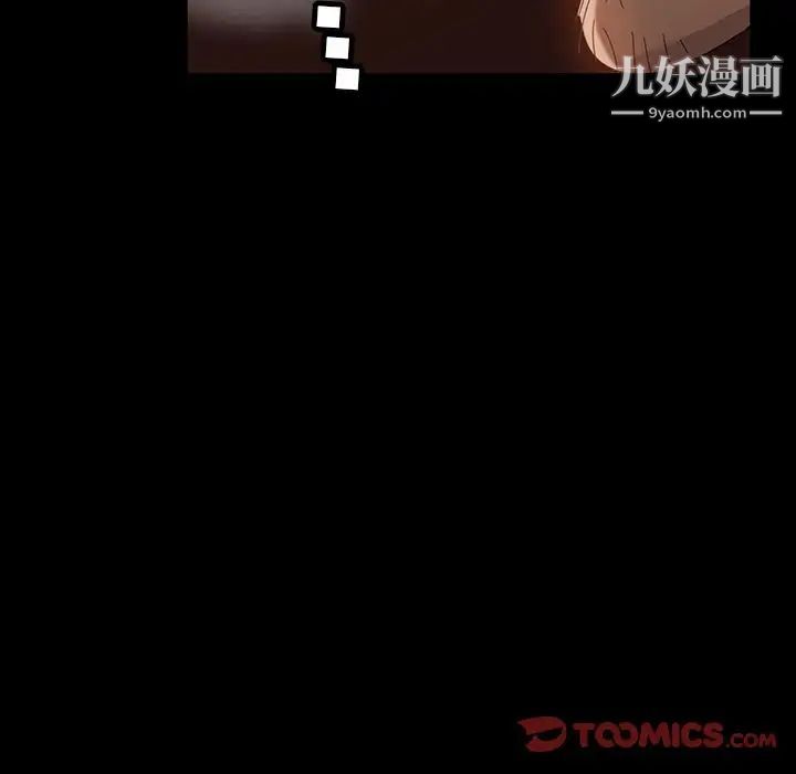 《暴发户老金》漫画 第31話