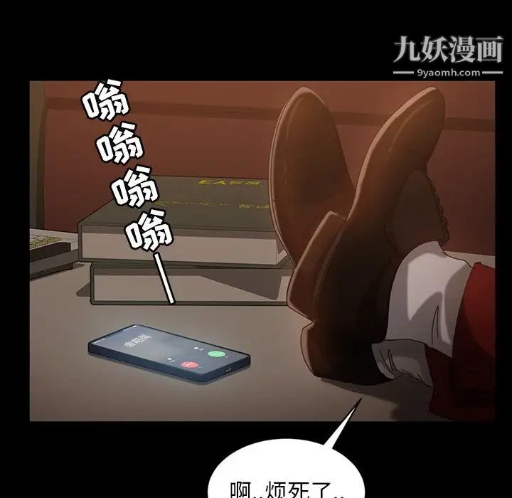 《暴发户老金》漫画 第31話
