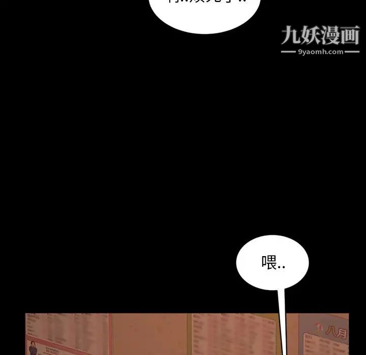 《暴发户老金》漫画 第31話