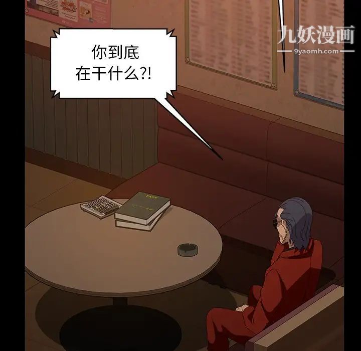 《暴发户老金》漫画 第31話