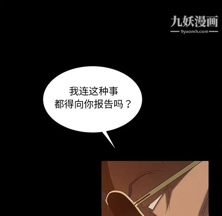 《暴发户老金》漫画 第31話