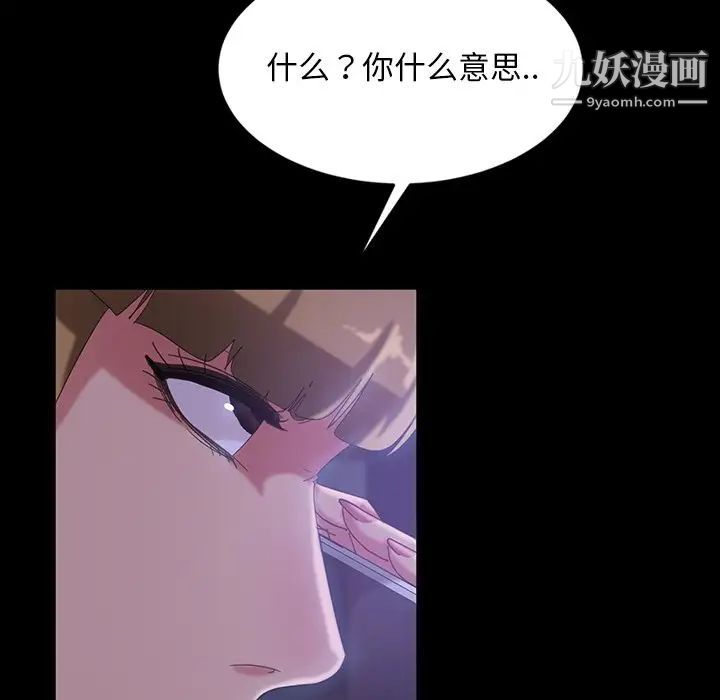 《暴发户老金》漫画 第31話