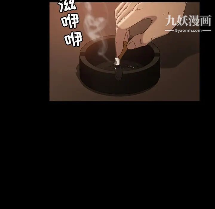 《暴发户老金》漫画 第31話
