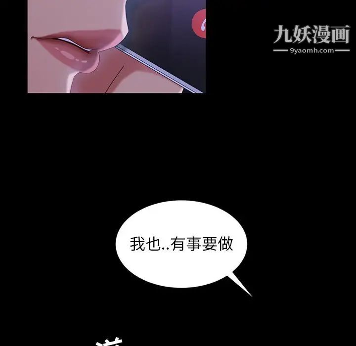 《暴发户老金》漫画 第31話