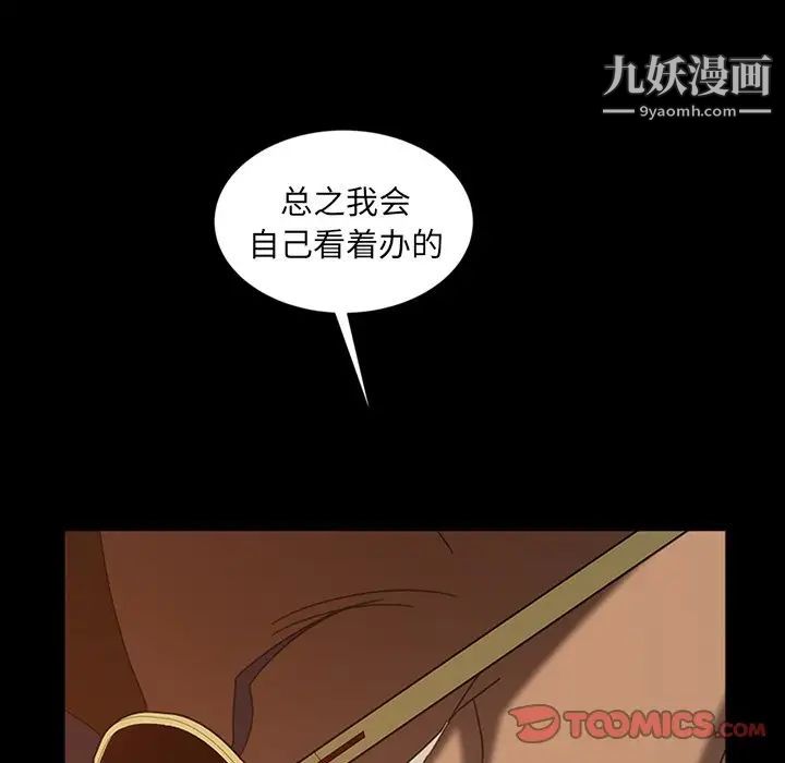 《暴发户老金》漫画 第31話