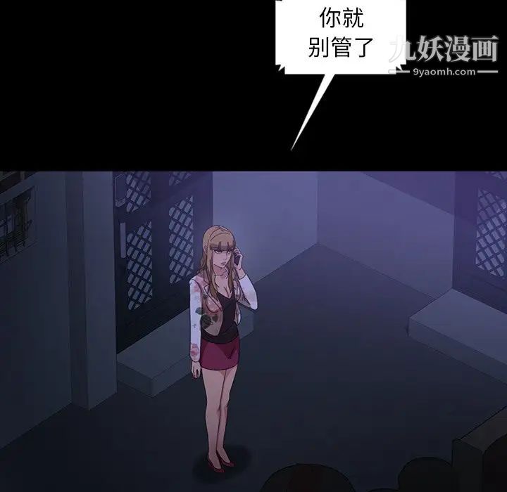 《暴发户老金》漫画 第31話