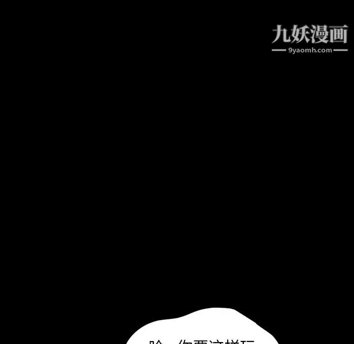 《暴发户老金》漫画 第31話