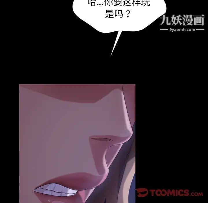 《暴发户老金》漫画 第31話