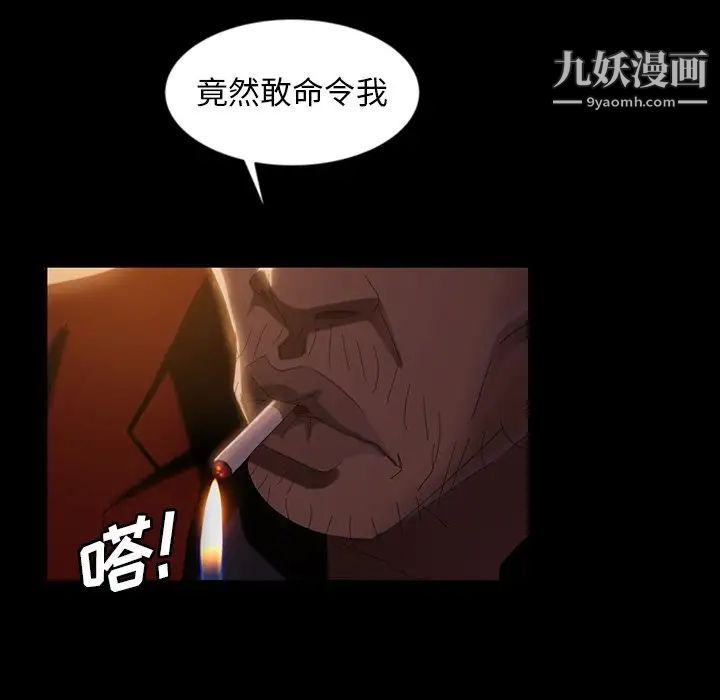 《暴发户老金》漫画 第31話