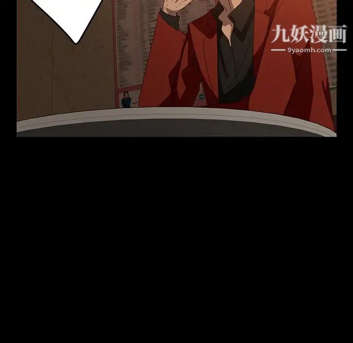 《暴发户老金》漫画 第31話