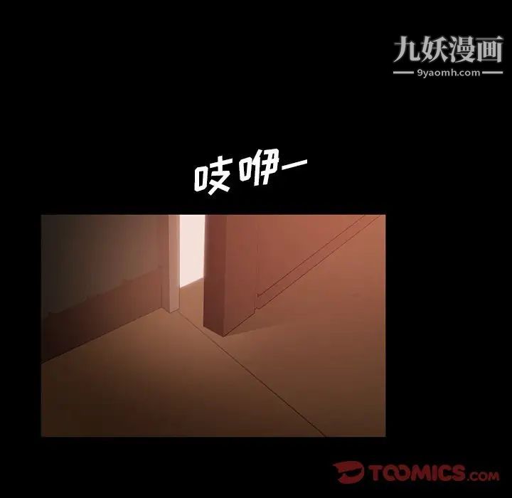 《暴发户老金》漫画 第31話