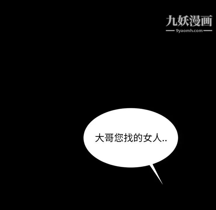 《暴发户老金》漫画 第31話
