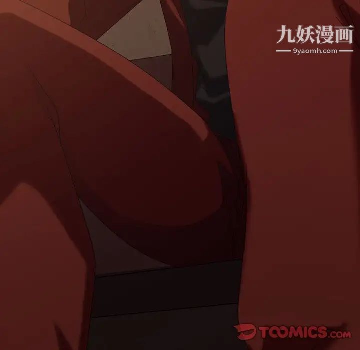 《暴发户老金》漫画 第31話