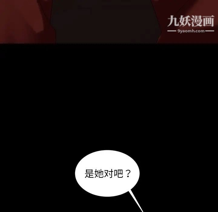《暴发户老金》漫画 第31話