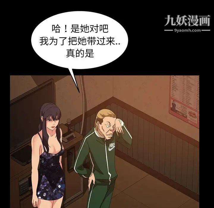 《暴发户老金》漫画 第31話