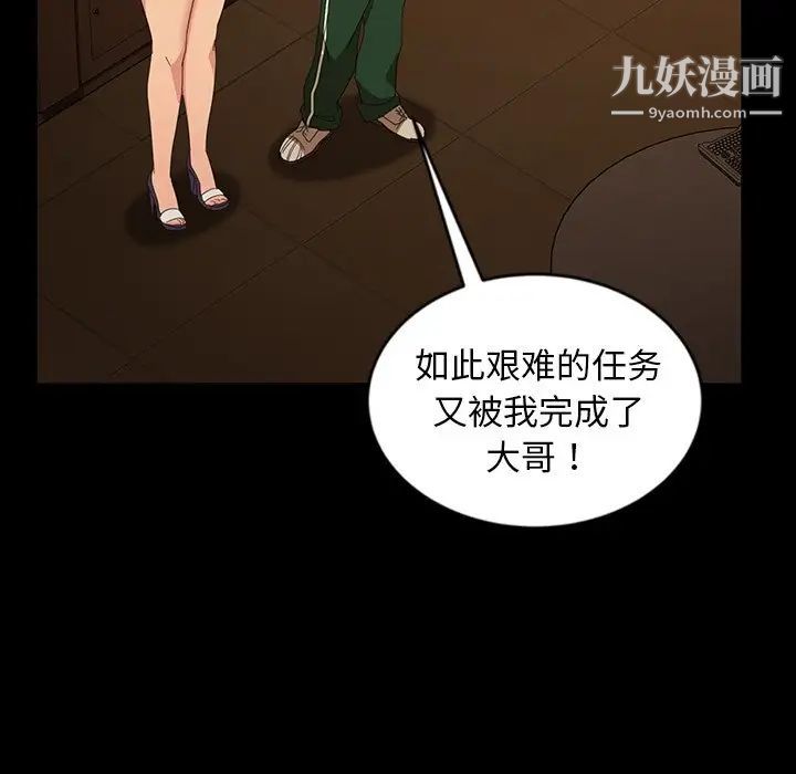 《暴发户老金》漫画 第31話