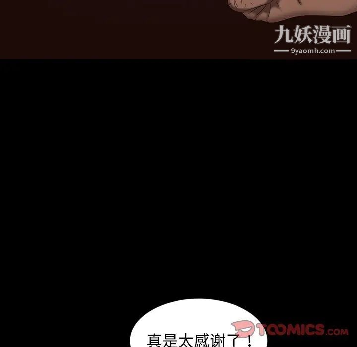 《暴发户老金》漫画 第31話