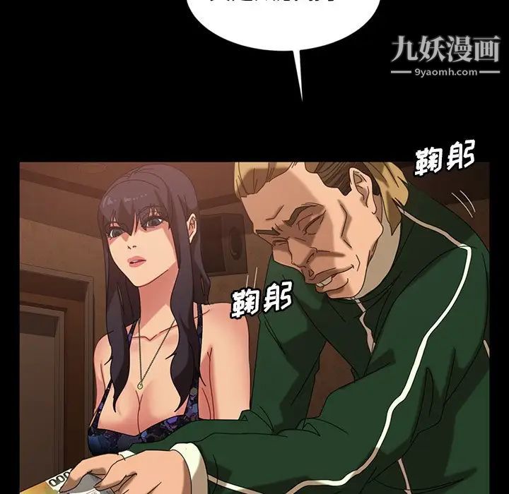 《暴发户老金》漫画 第31話