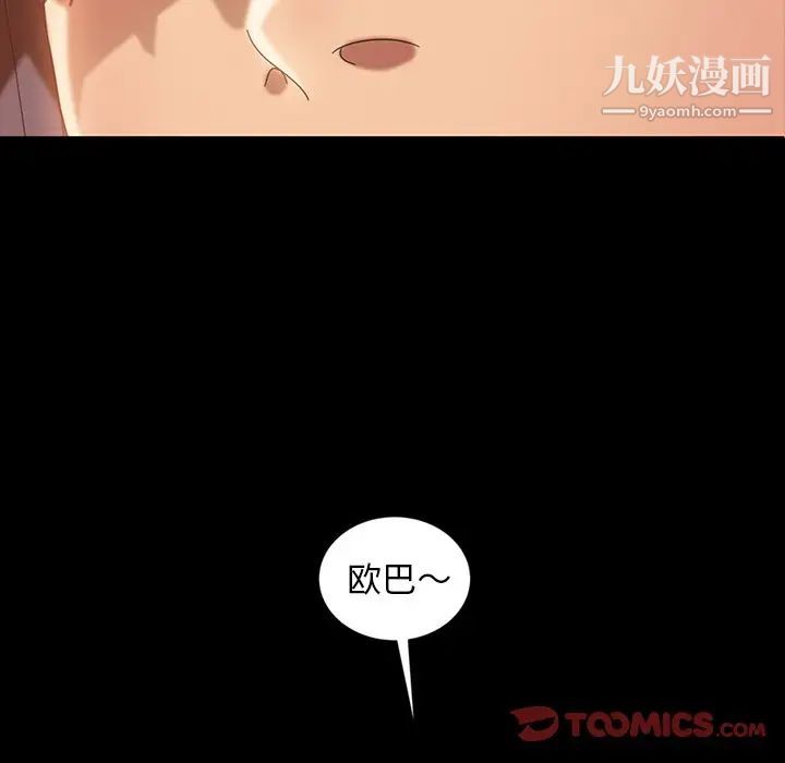 《暴发户老金》漫画 第31話