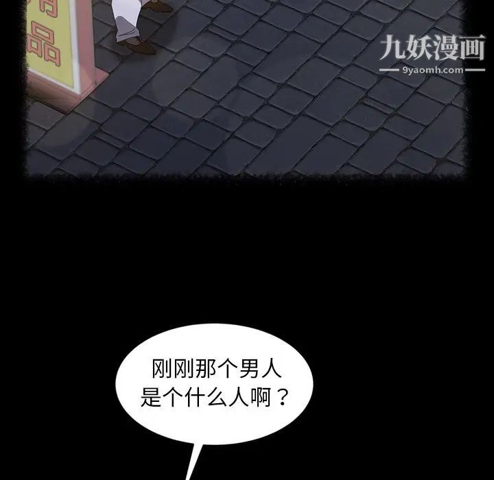 《暴发户老金》漫画 第31話