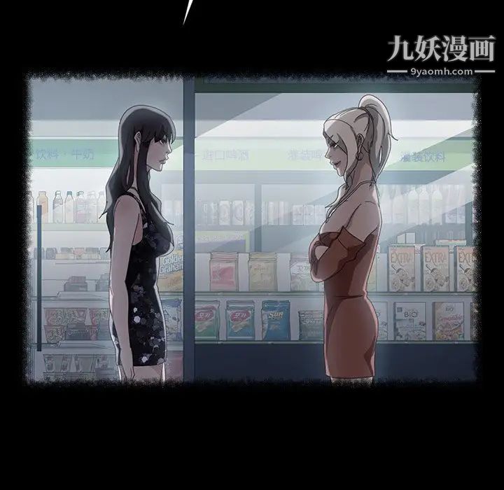 《暴发户老金》漫画 第31話