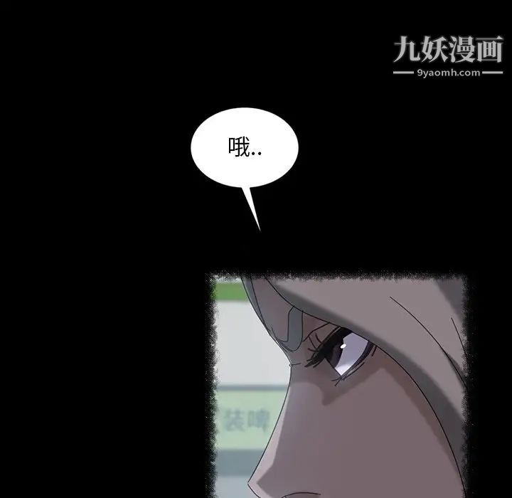 《暴发户老金》漫画 第31話