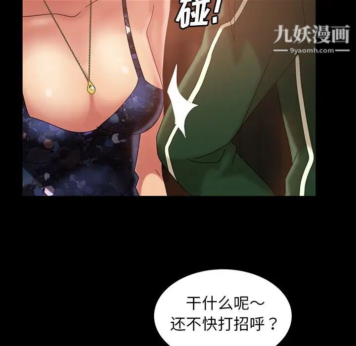 《暴发户老金》漫画 第31話